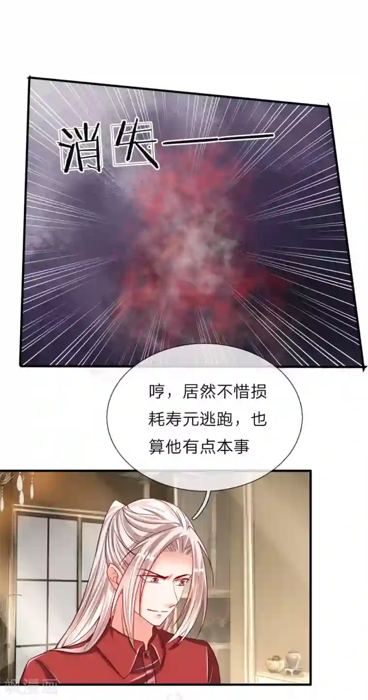 仙尊奶爸当赘婿第20话 现在后悔？已经晚了