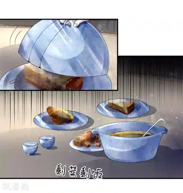 仙尊奶爸当赘婿第21话 剩饭剩菜，刻意刁难