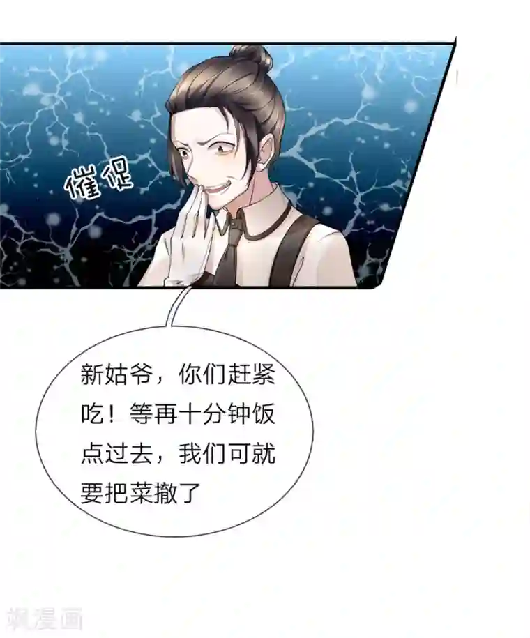 仙尊奶爸当赘婿第21话 剩饭剩菜，刻意刁难