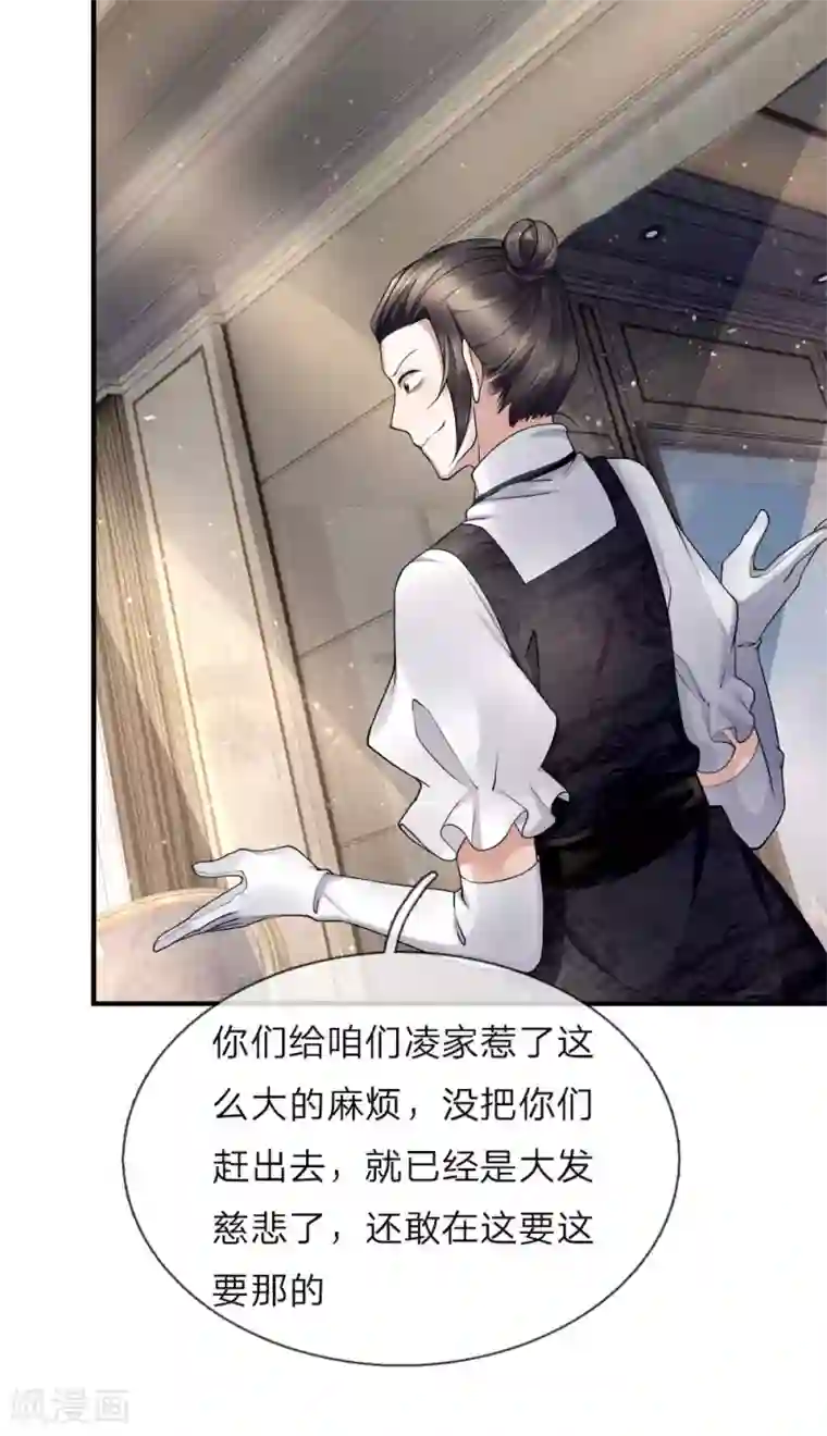 仙尊奶爸当赘婿第21话 剩饭剩菜，刻意刁难