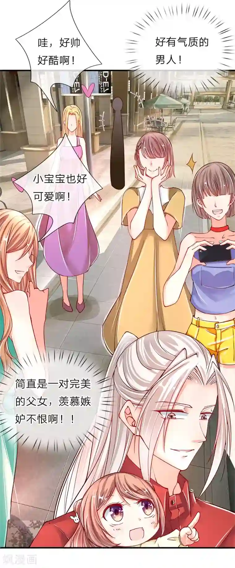 仙尊奶爸当赘婿第22话 大街偶遇，别有目的