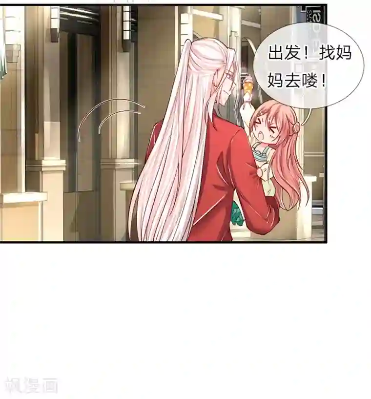 仙尊奶爸当赘婿第22话 大街偶遇，别有目的