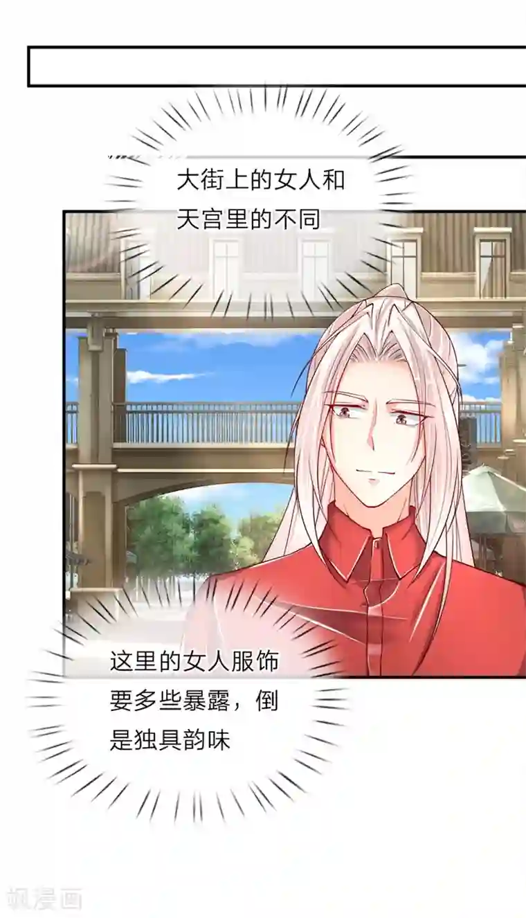 仙尊奶爸当赘婿第22话 大街偶遇，别有目的