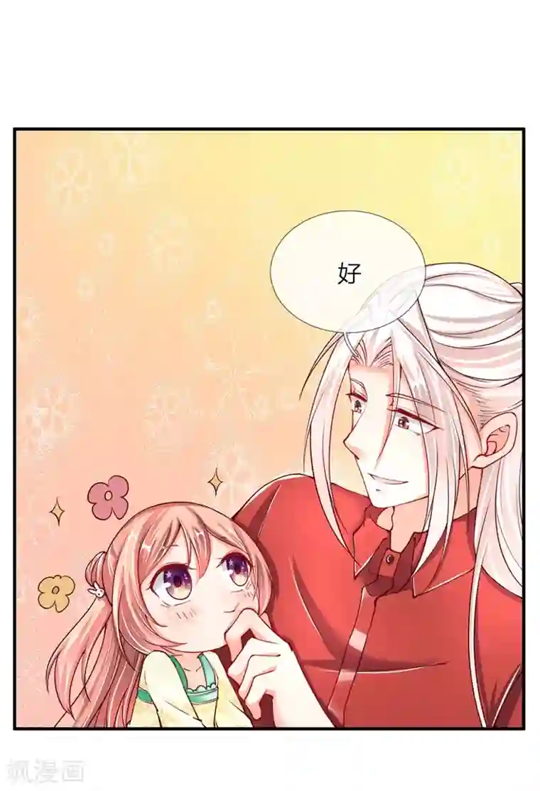 仙尊奶爸当赘婿第22话 大街偶遇，别有目的