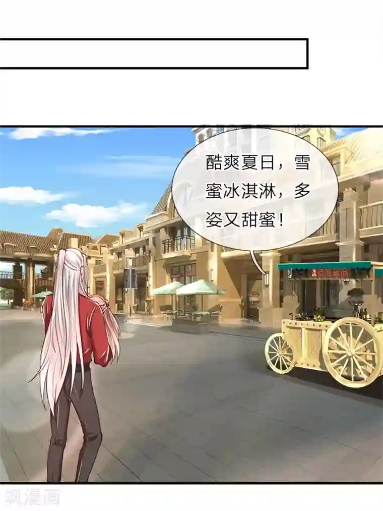 仙尊奶爸当赘婿第22话 大街偶遇，别有目的