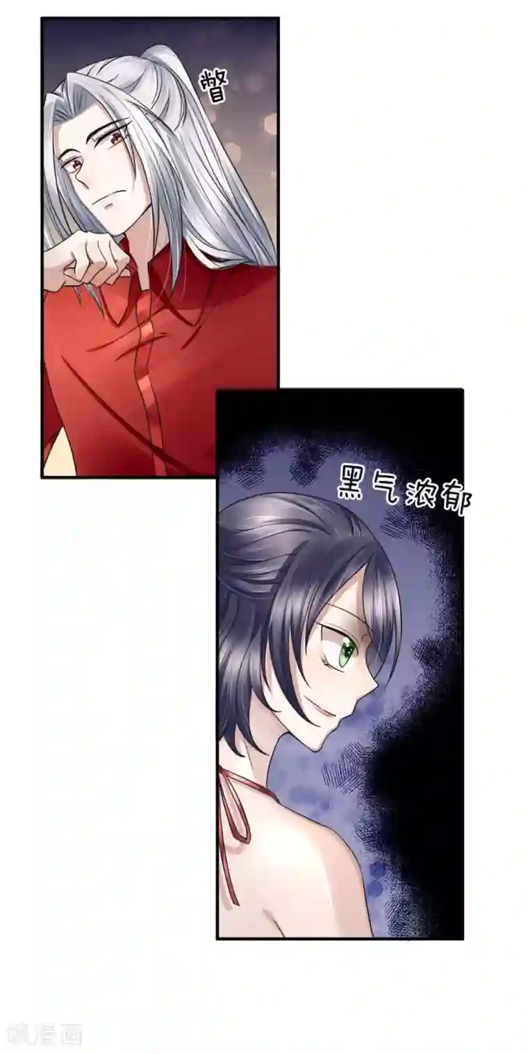 孙悟空钻进王昭君第23话 眉间黑气，凶煞之兆