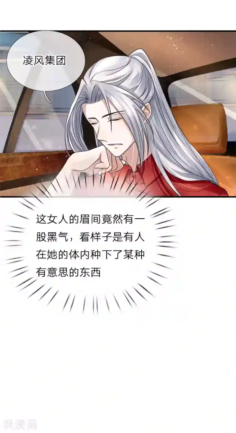 孙悟空钻进王昭君第23话 眉间黑气，凶煞之兆