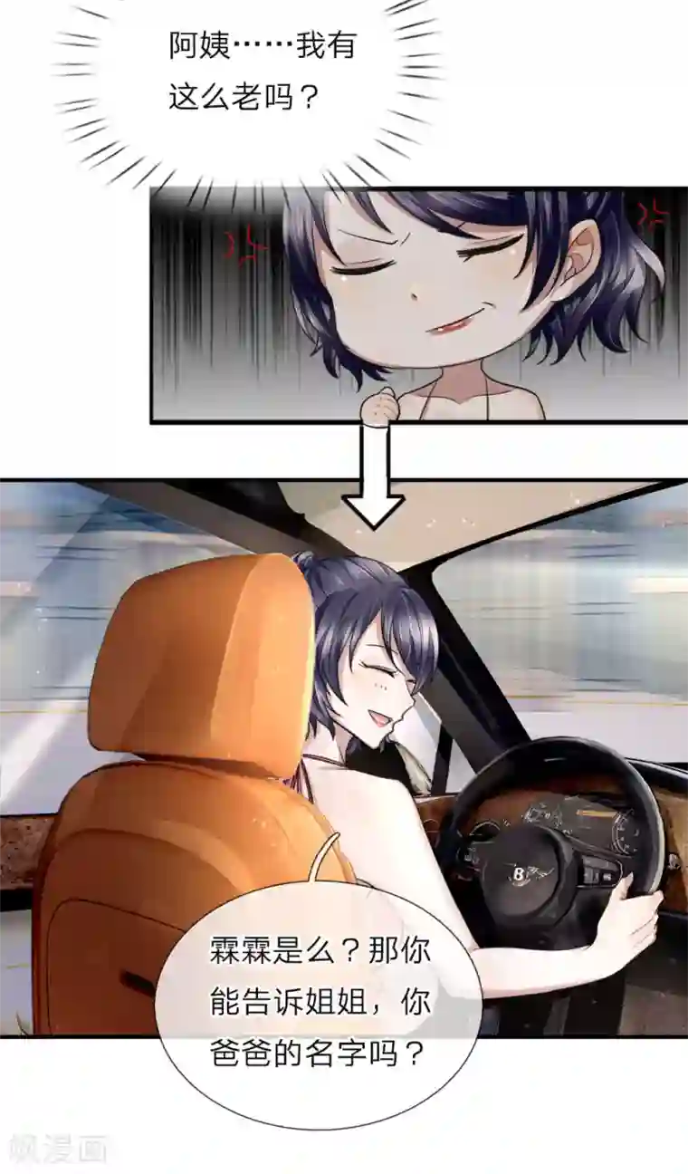 孙悟空钻进王昭君第23话 眉间黑气，凶煞之兆