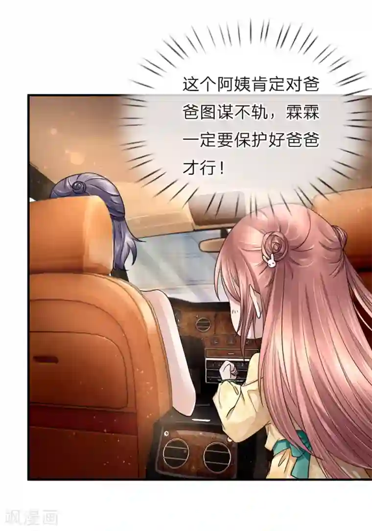 仙尊奶爸当赘婿第24话 我来找她，给我让开