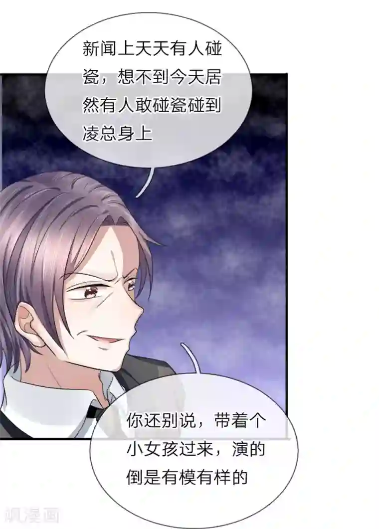 仙尊奶爸当赘婿第24话 我来找她，给我让开