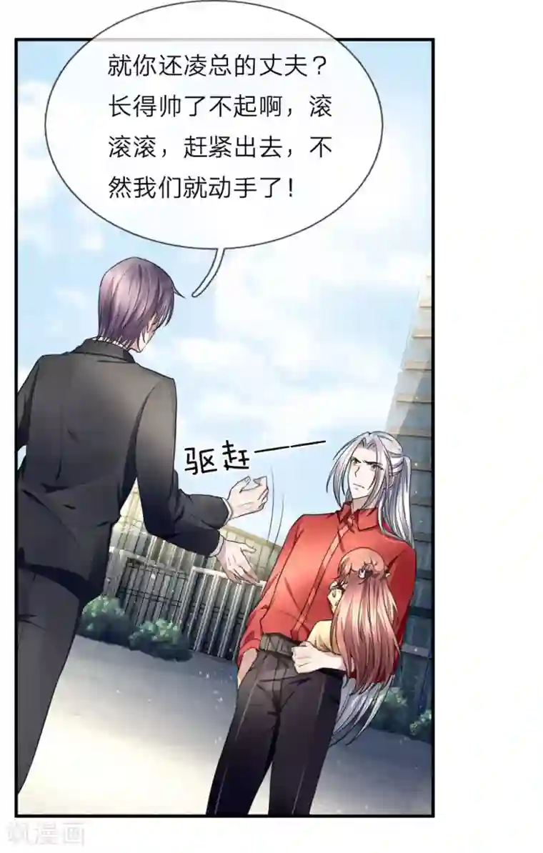 仙尊奶爸当赘婿第24话 我来找她，给我让开