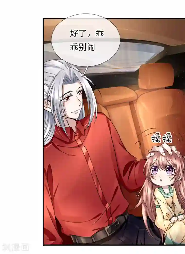 仙尊奶爸当赘婿第24话 我来找她，给我让开