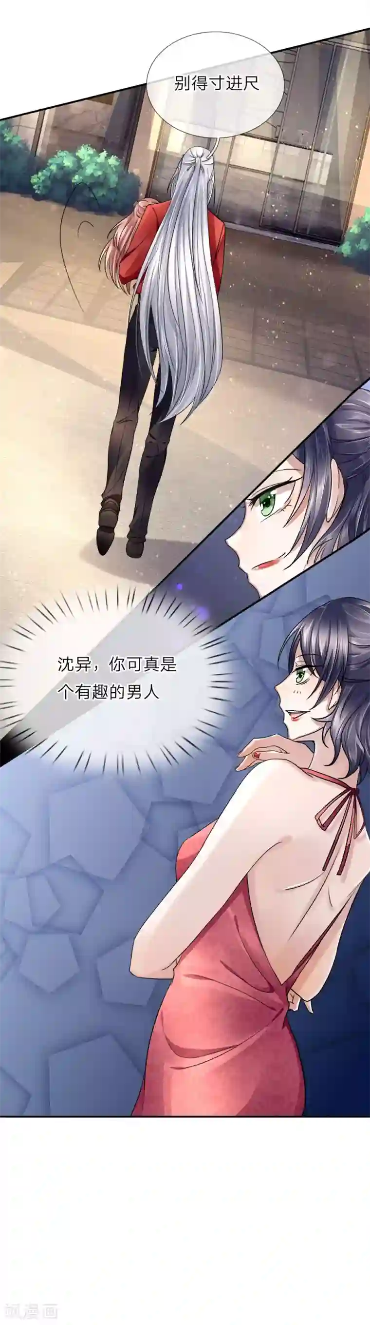 仙尊奶爸当赘婿第24话 我来找她，给我让开