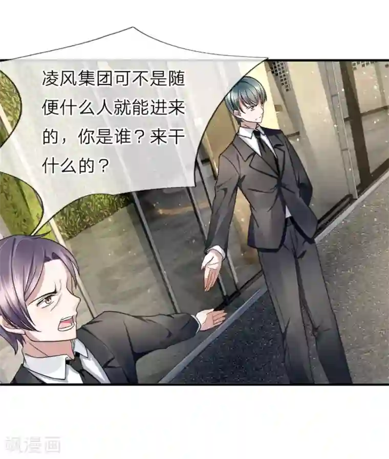 仙尊奶爸当赘婿第24话 我来找她，给我让开