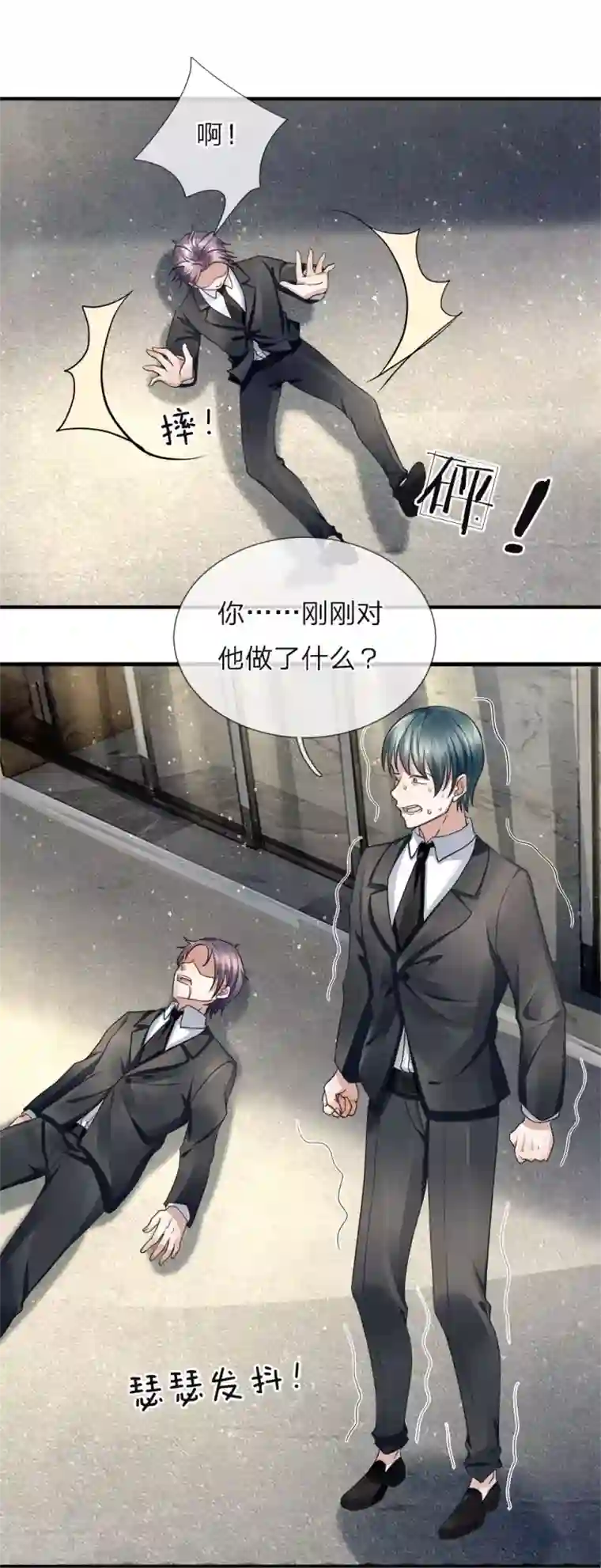 仙尊奶爸当赘婿第25话 碰我女儿，自寻死路