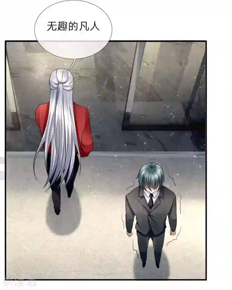 仙尊奶爸当赘婿第25话 碰我女儿，自寻死路