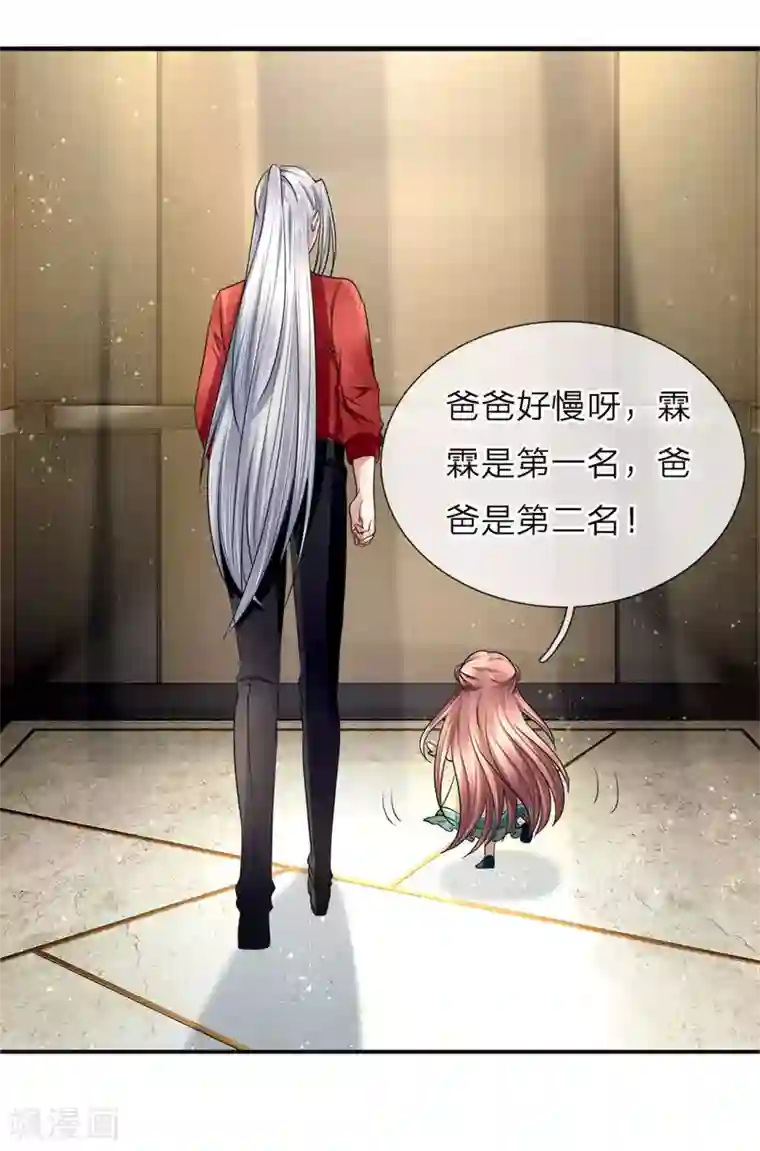 仙尊奶爸当赘婿第25话 碰我女儿，自寻死路