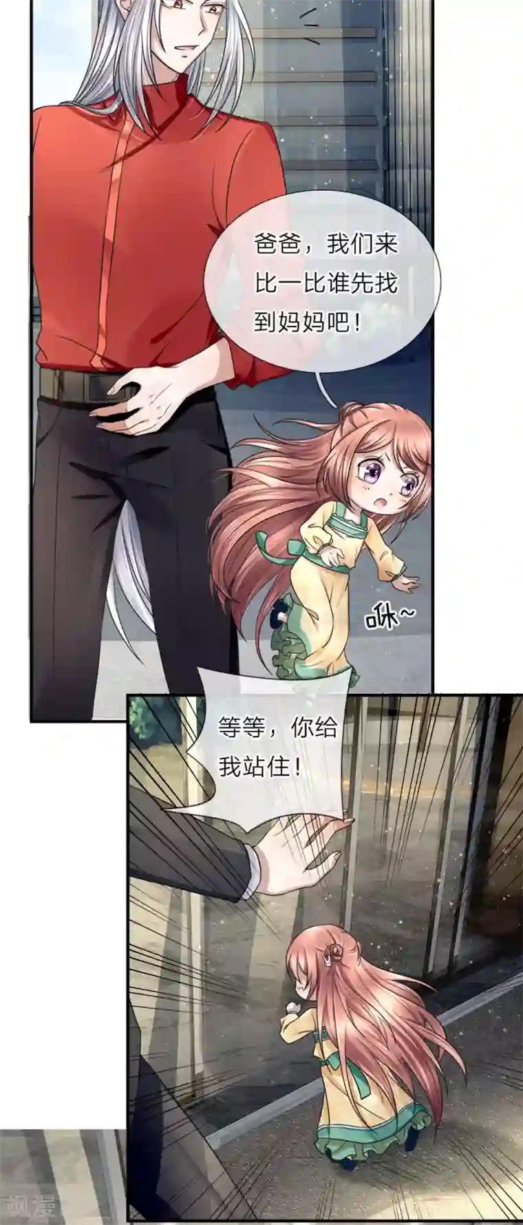 仙尊奶爸当赘婿第25话 碰我女儿，自寻死路