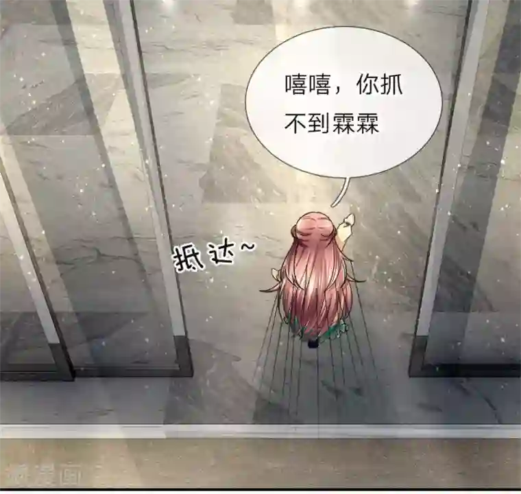 仙尊奶爸当赘婿第25话 碰我女儿，自寻死路