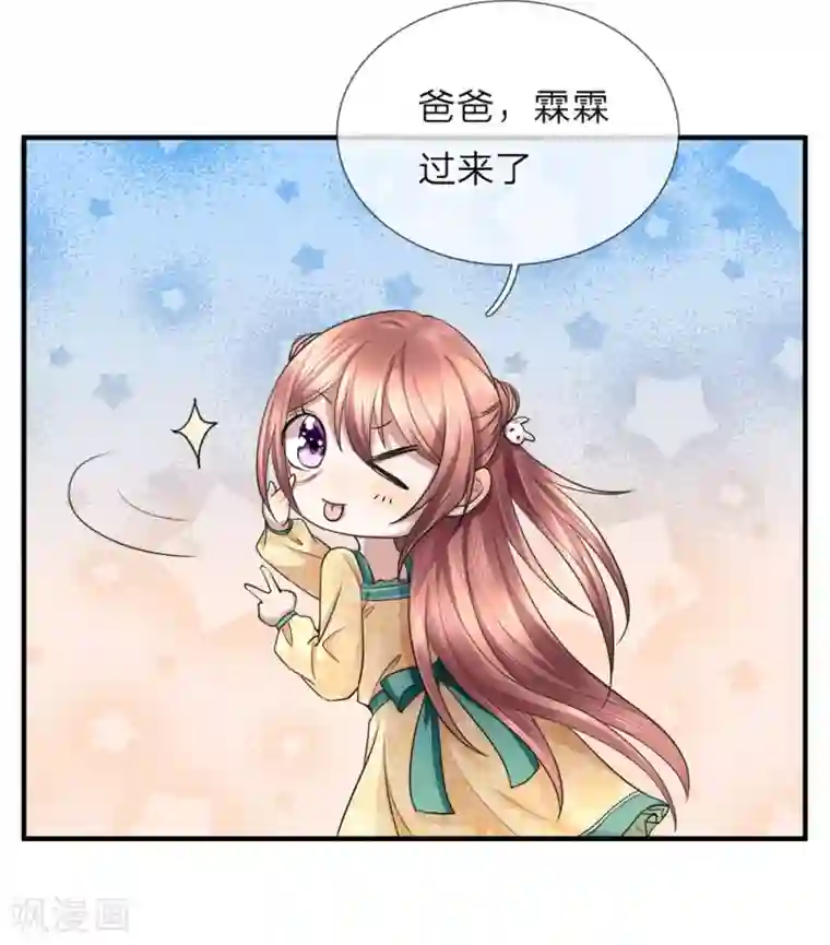 仙尊奶爸当赘婿第25话 碰我女儿，自寻死路