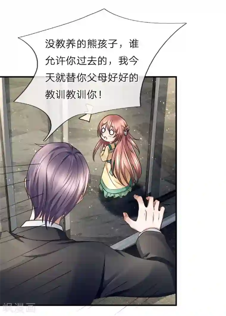 仙尊奶爸当赘婿第25话 碰我女儿，自寻死路