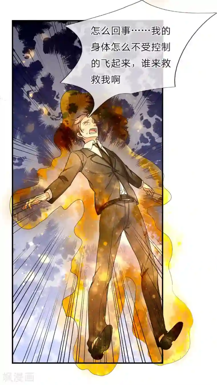 仙尊奶爸当赘婿第25话 碰我女儿，自寻死路