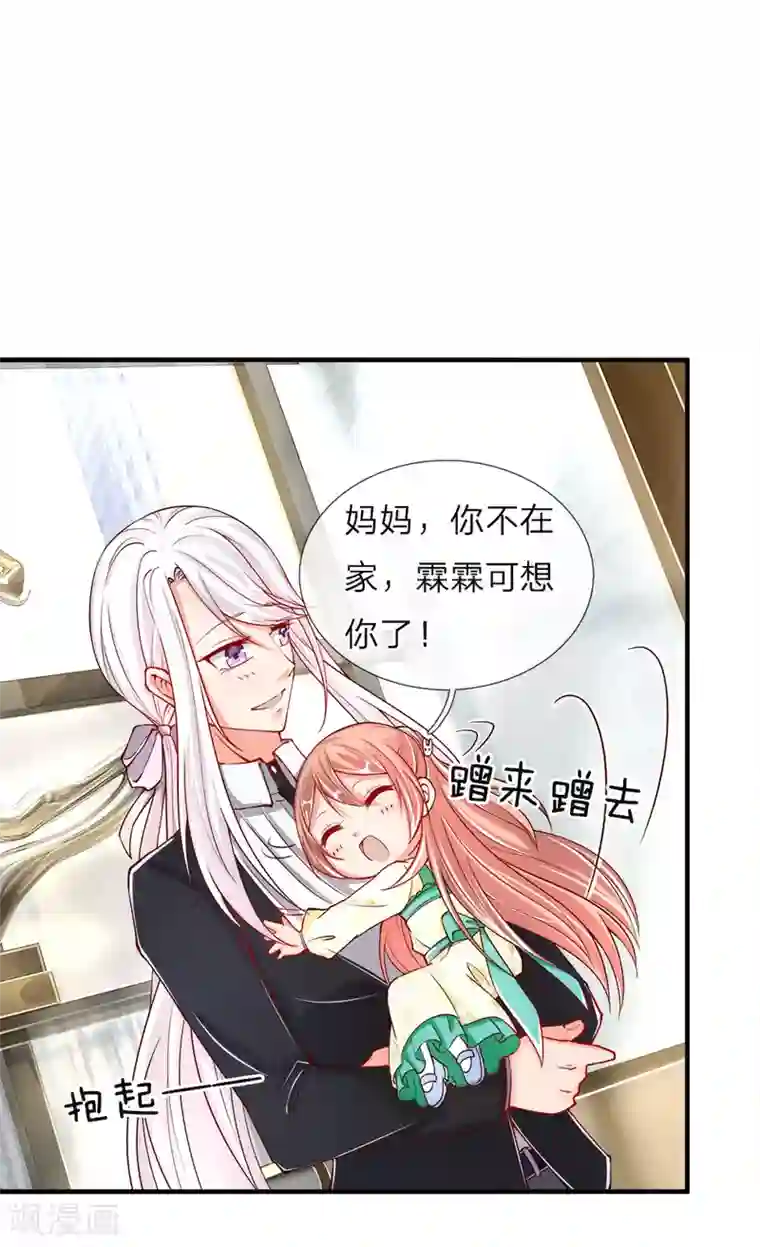 仙尊奶爸当赘婿第26话 好奇身份，故意试探