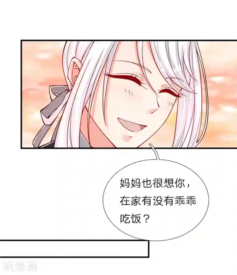 仙尊奶爸当赘婿第26话 好奇身份，故意试探
