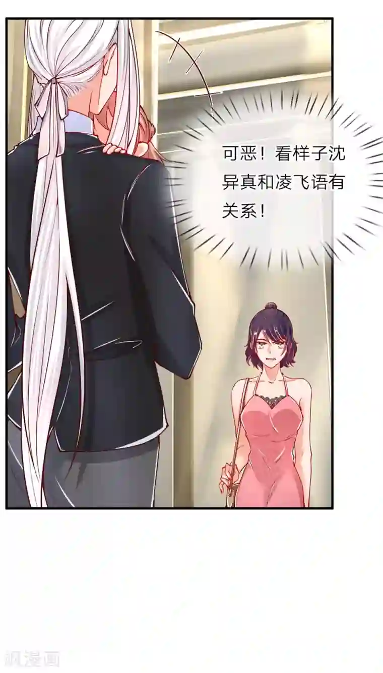 仙尊奶爸当赘婿第26话 好奇身份，故意试探