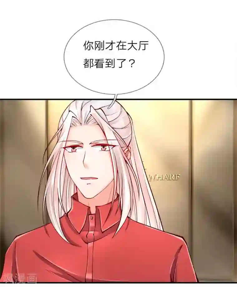 仙尊奶爸当赘婿第26话 好奇身份，故意试探