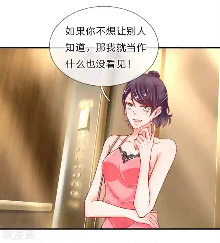 仙尊奶爸当赘婿第26话 好奇身份，故意试探