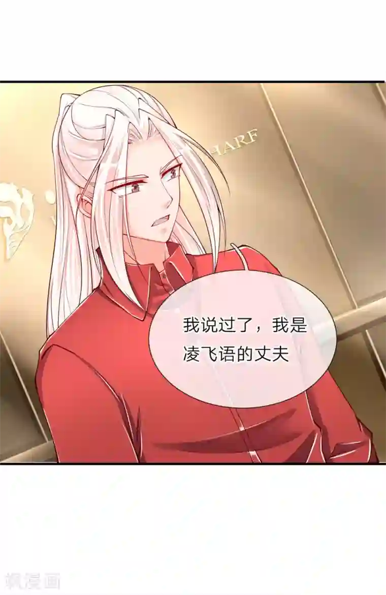 仙尊奶爸当赘婿第26话 好奇身份，故意试探