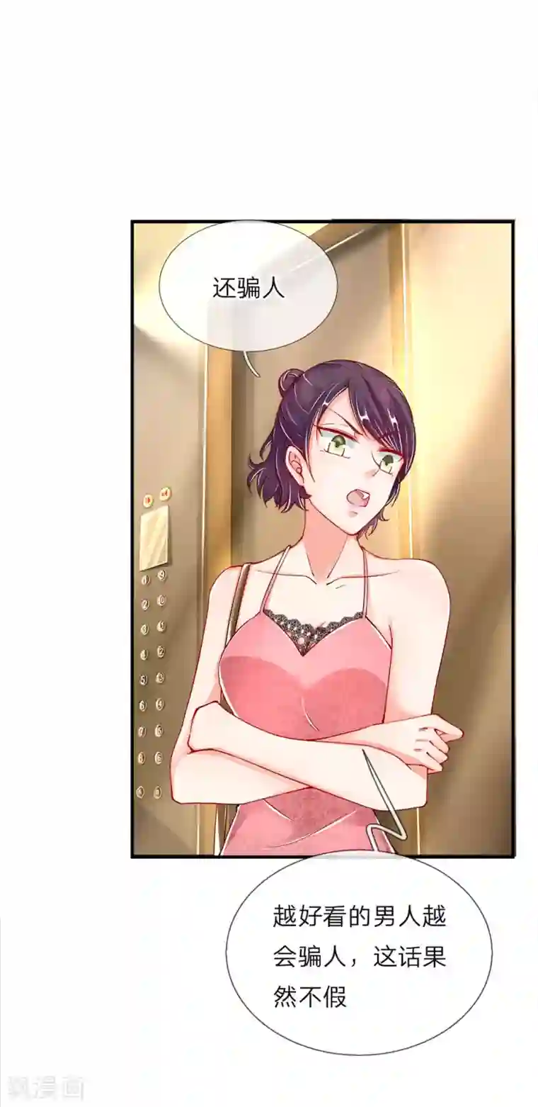 仙尊奶爸当赘婿第26话 好奇身份，故意试探