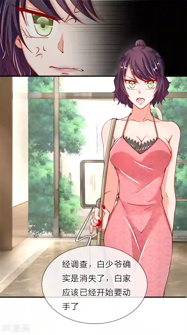 仙尊奶爸当赘婿第27话 不许你说，妈妈坏话