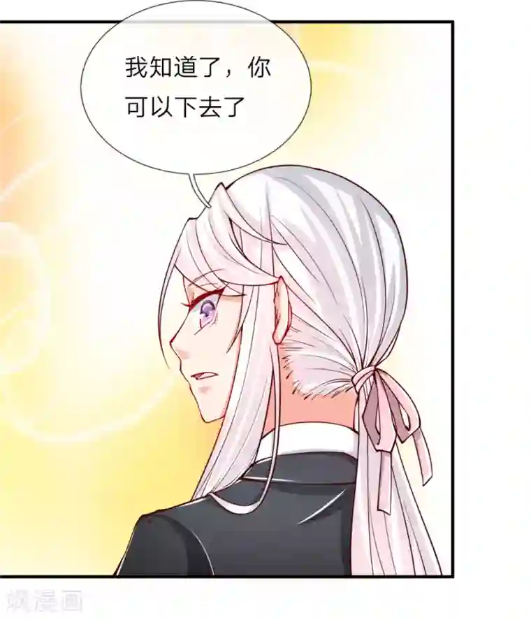 仙尊奶爸当赘婿第27话 不许你说，妈妈坏话