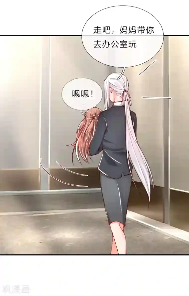 仙尊奶爸当赘婿第27话 不许你说，妈妈坏话