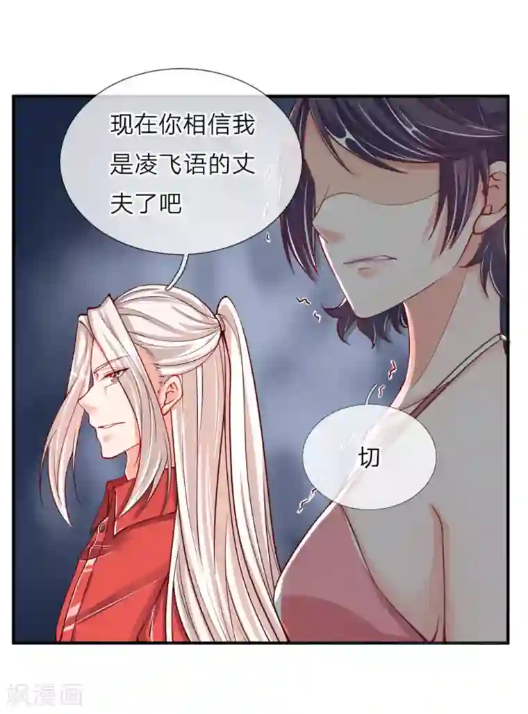 仙尊奶爸当赘婿第27话 不许你说，妈妈坏话