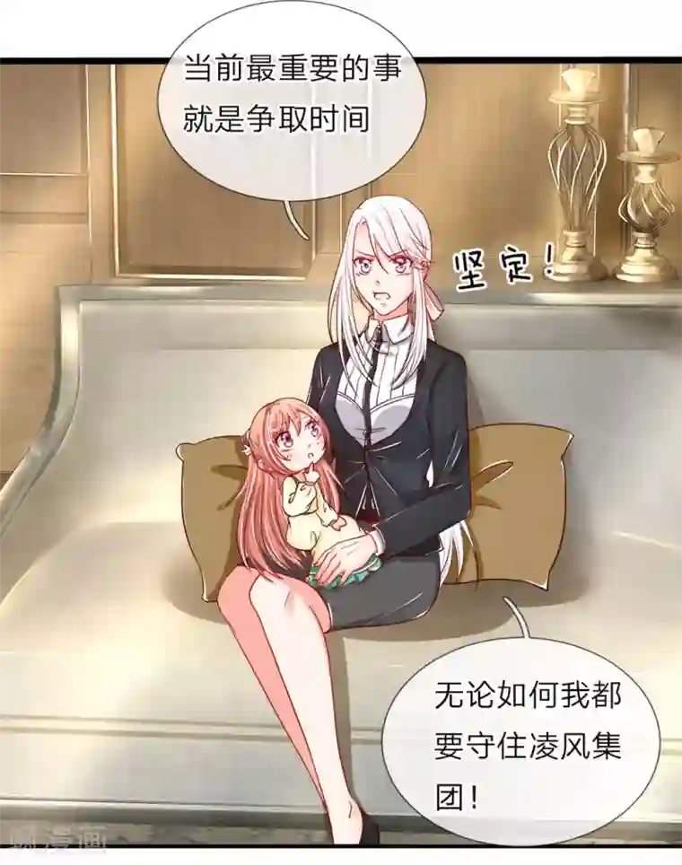 仙尊奶爸当赘婿第28话 离她远点，你吃醋了？