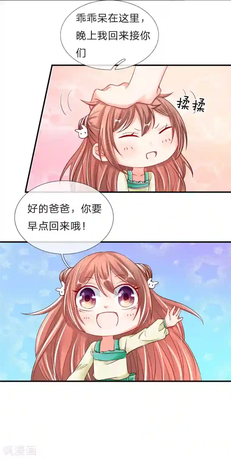 仙尊奶爸当赘婿第29话 我来帮你，铲除白家