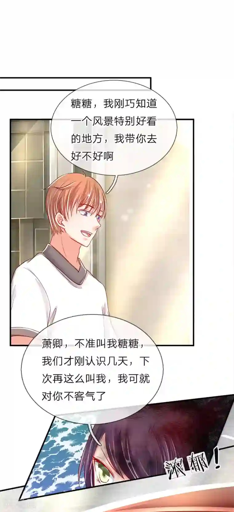 仙尊奶爸当赘婿第29话 我来帮你，铲除白家