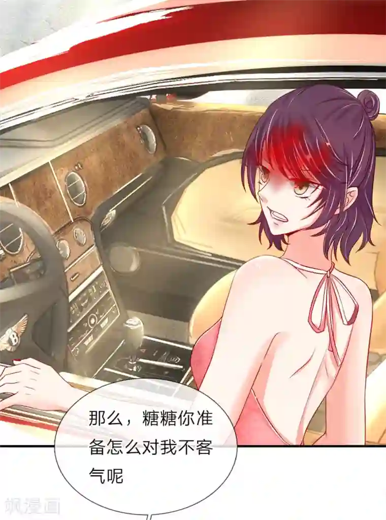 仙尊奶爸当赘婿第29话 我来帮你，铲除白家