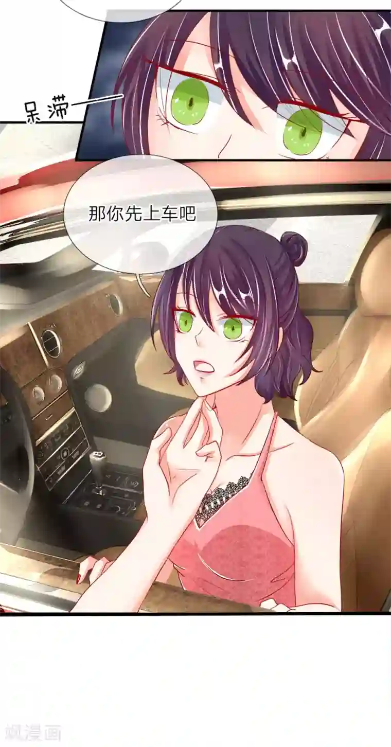 仙尊奶爸当赘婿第29话 我来帮你，铲除白家