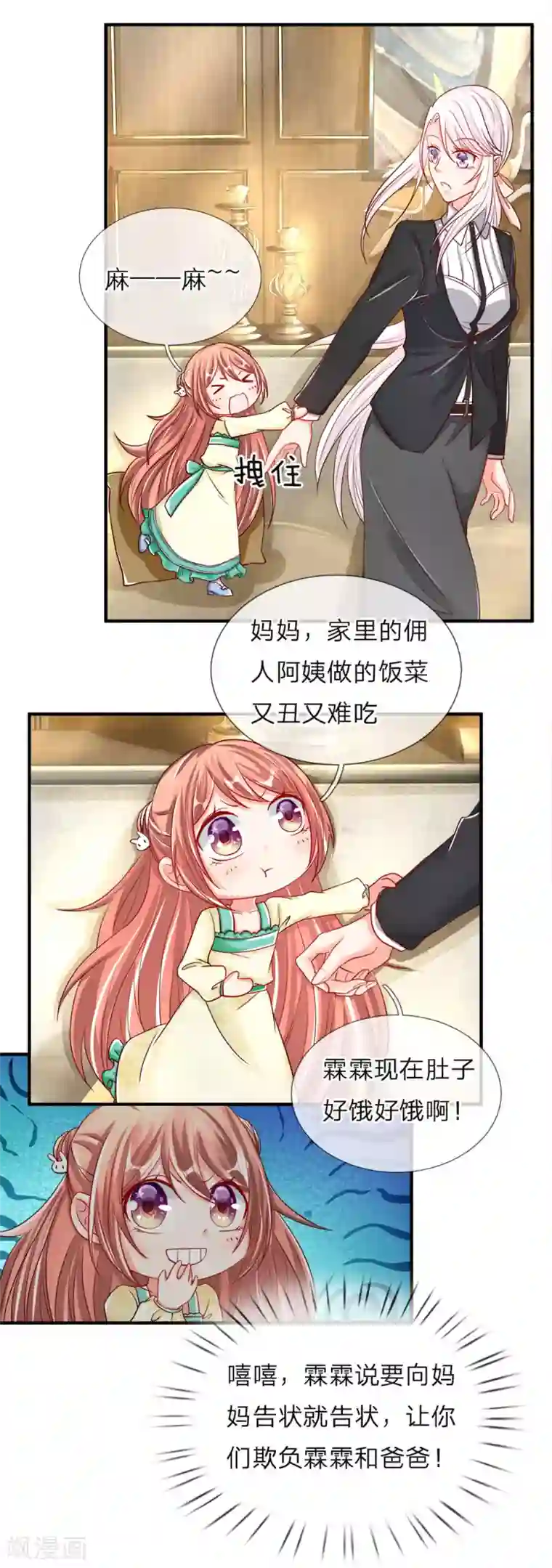 仙尊奶爸当赘婿第29话 我来帮你，铲除白家