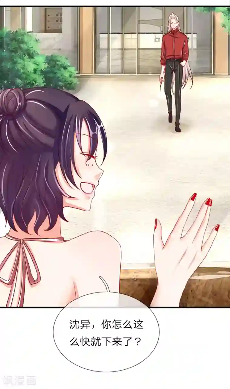 仙尊奶爸当赘婿第29话 我来帮你，铲除白家