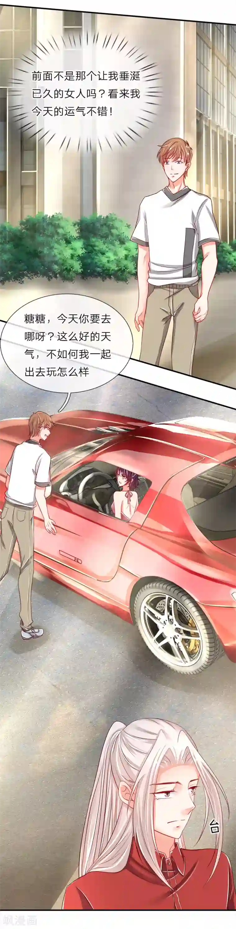 仙尊奶爸当赘婿第29话 我来帮你，铲除白家