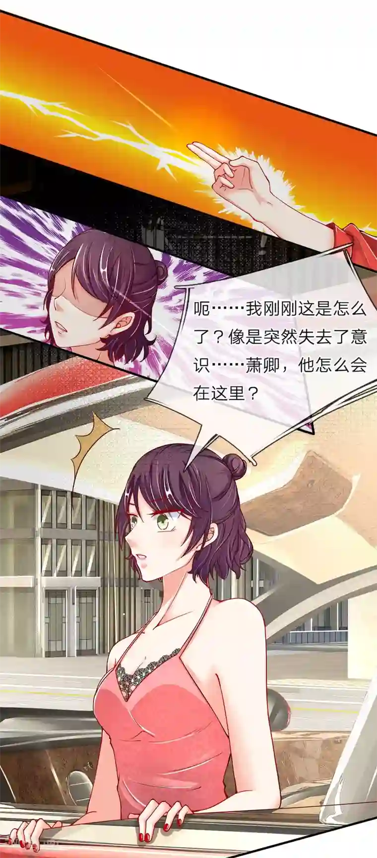 仙尊奶爸当赘婿第30话 飞来横祸，女鬼现身