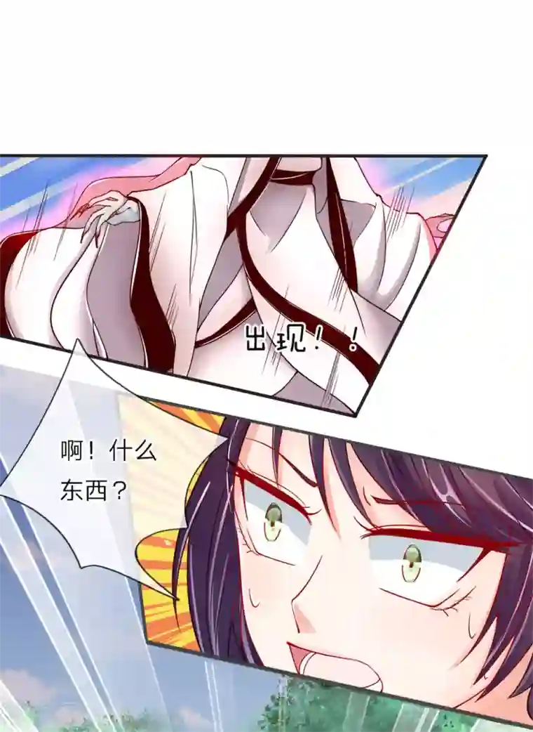 仙尊奶爸当赘婿第30话 飞来横祸，女鬼现身