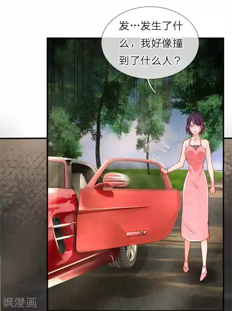 仙尊奶爸当赘婿第30话 飞来横祸，女鬼现身