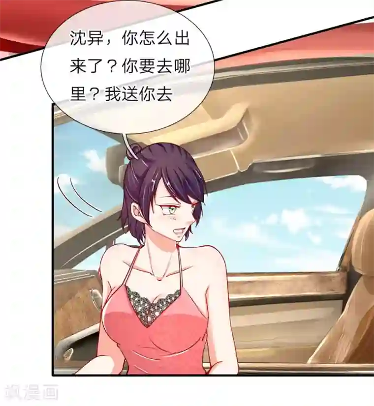 仙尊奶爸当赘婿第30话 飞来横祸，女鬼现身