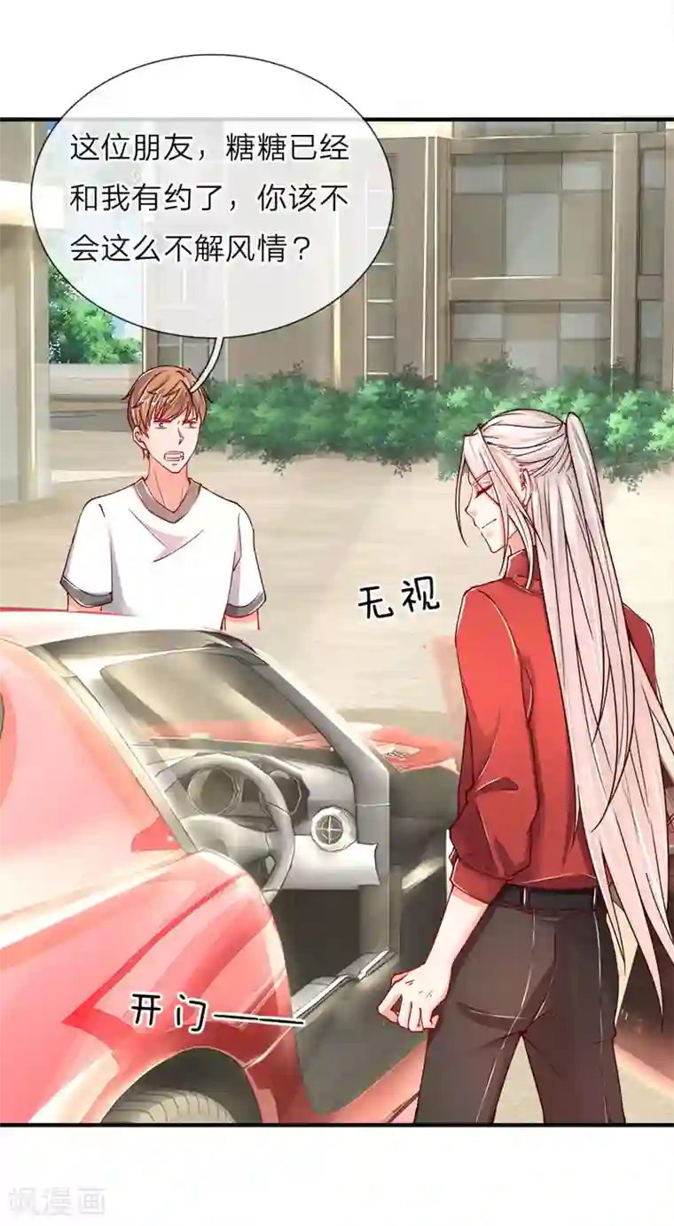 仙尊奶爸当赘婿第30话 飞来横祸，女鬼现身